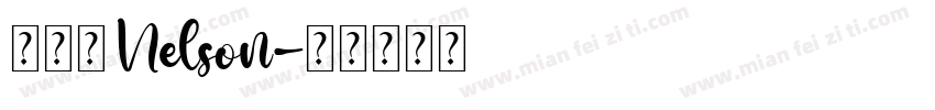 林楀恩 Nelson字体转换